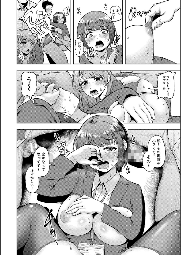 株式会社ずっぽし ご奉仕部性処理課メス穴サービス係_18枚目の画像